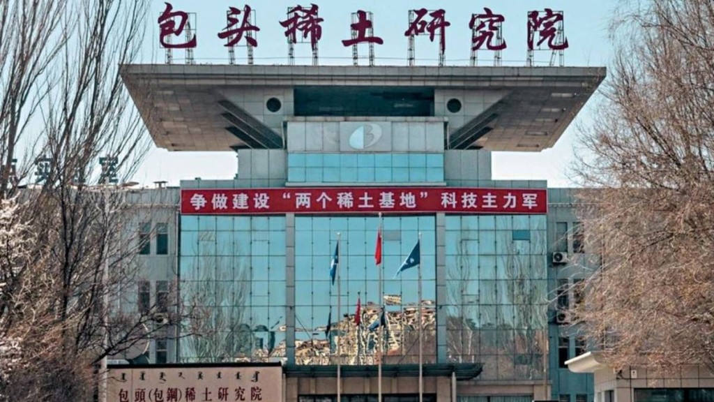 內地大學建成稀土人才培育體系。