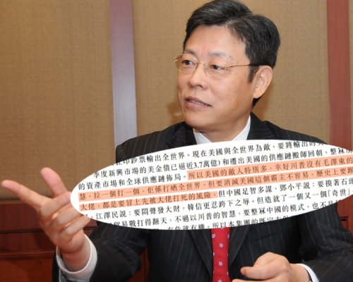 CHINA PROPERTIES GROUP LIMITED主席為汪世忠。資料圖片