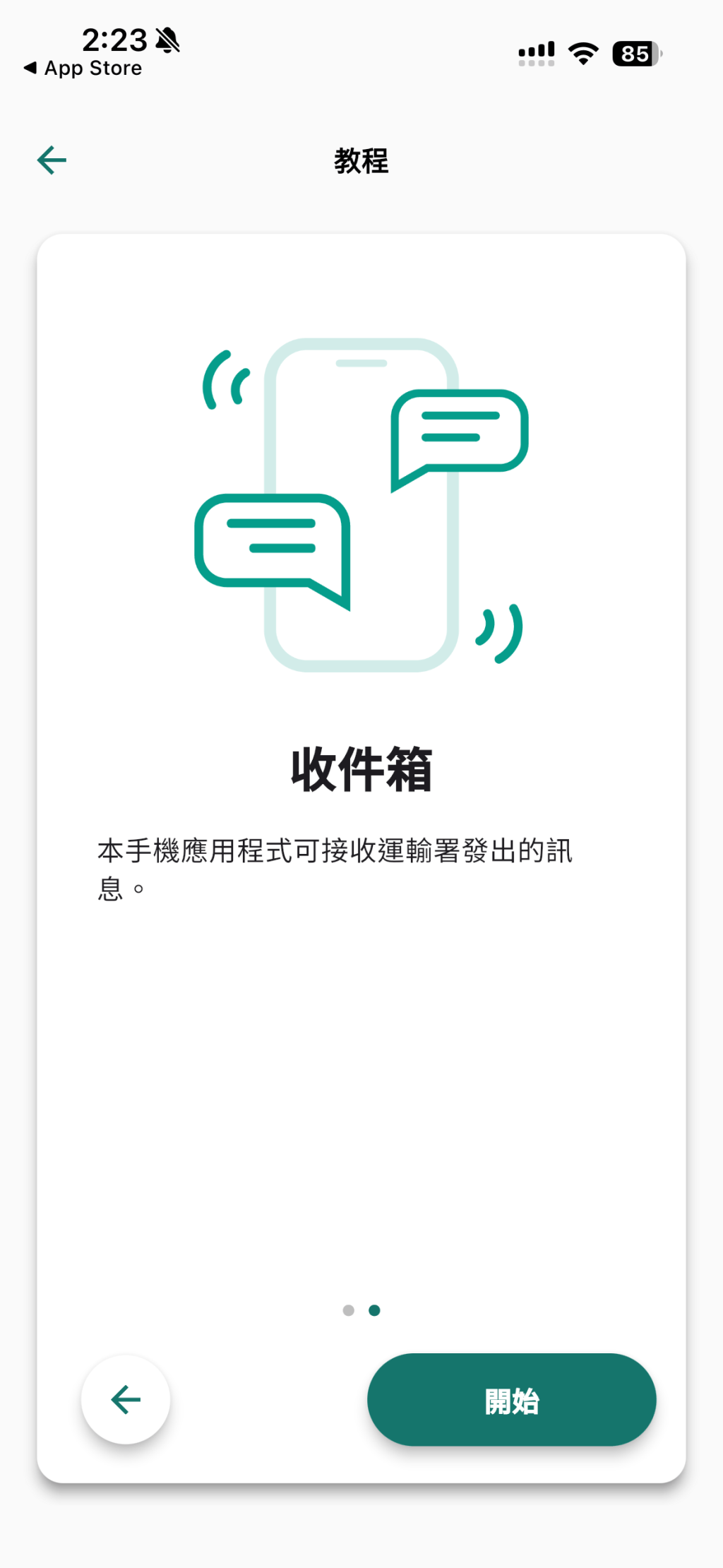 電子駕照可作為實體駕照以外的另一選擇，以符合攜帶或出示駕照以供執法人員檢查或查閱的法定要求。