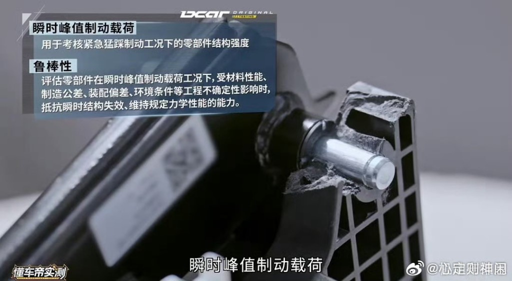 「懂車帝」測試發現尊界V800的煞車板會有斷裂風險。 「懂車帝」測試發現尊界V800的煞車板會有斷裂風險。