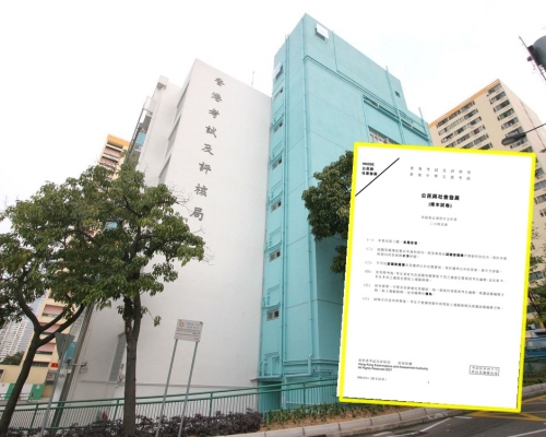 考评局公布公社科样本试卷评分参考。资料图片/试卷截图