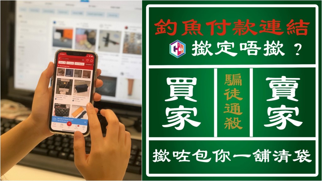 女子Carousell放售190元保健品 騙徒假扮買家呃走$30萬