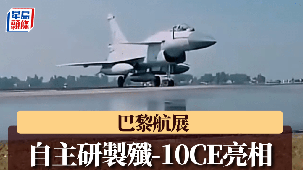 殲-10CE是殲-10戰機的外貿型號。央視截圖