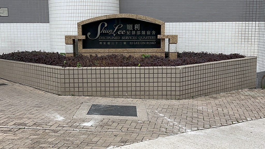 秀茂坪順利紀律部隊宿舍發生石屎剝落。