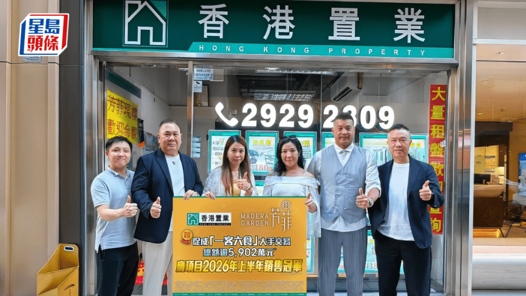 何文田芳菲現「一客六食」 大手投資者斥逾5902萬連掃6伙兩房 每呎均價2.37萬