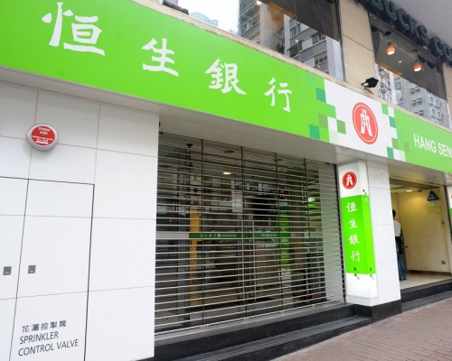 恒生銀行提醒市民小心釣魚短訊。資料圖片