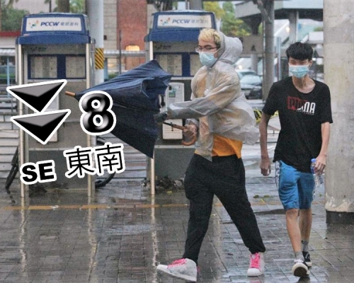 八號信號預料午夜前維持。