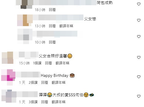 有网民又指“你老公一定好x有钱”，推测会否是马主，莎拉就否认：“不是马圈人”。