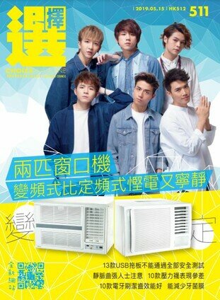《選擇》月刊多年來用不同明星作封面人物。