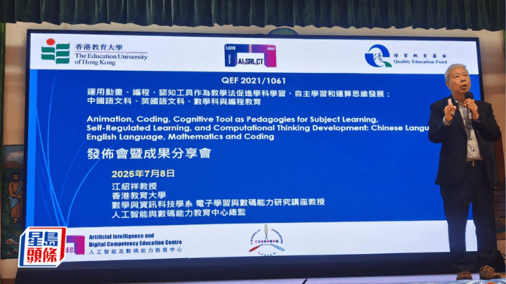 江紹祥認為,個人化學習的真正意義在於實現「學生的自主學習」。教大提供