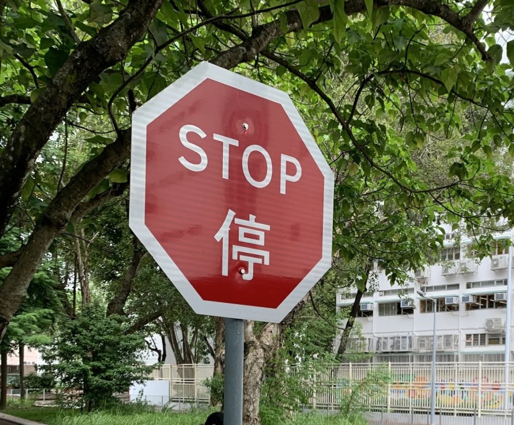 李耀培倡屋苑路口加裝「停」標誌，派警員捉「出大路有冇停定」。網圖 