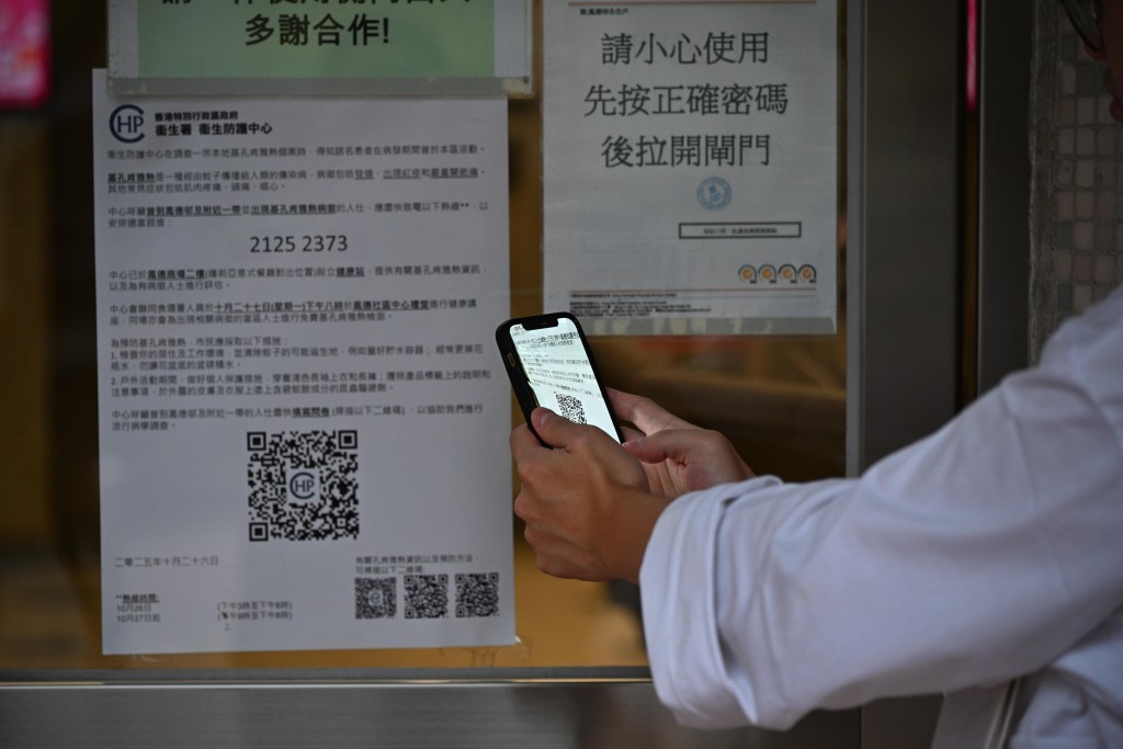 基孔肯雅熱早前出現本港首宗本地個案。資料圖片 基孔肯雅熱早前出現本港首宗本地個案。資料圖片