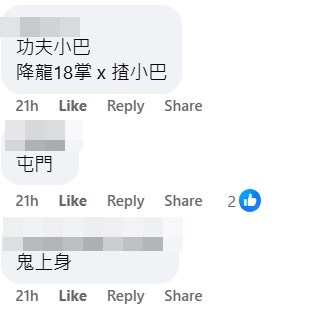 網民:功夫小巴。fb「車cam L(香港群組)」截圖 網民:功夫小巴。fb「車cam L(香港群組)」截圖