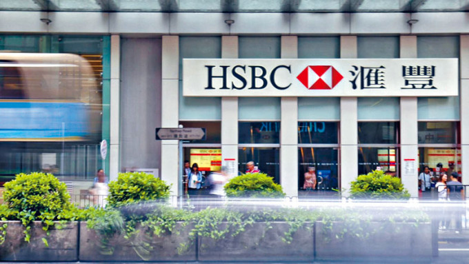 據報滙控大中華區商業銀行部門裁員，至少4名駐港銀行家離職。