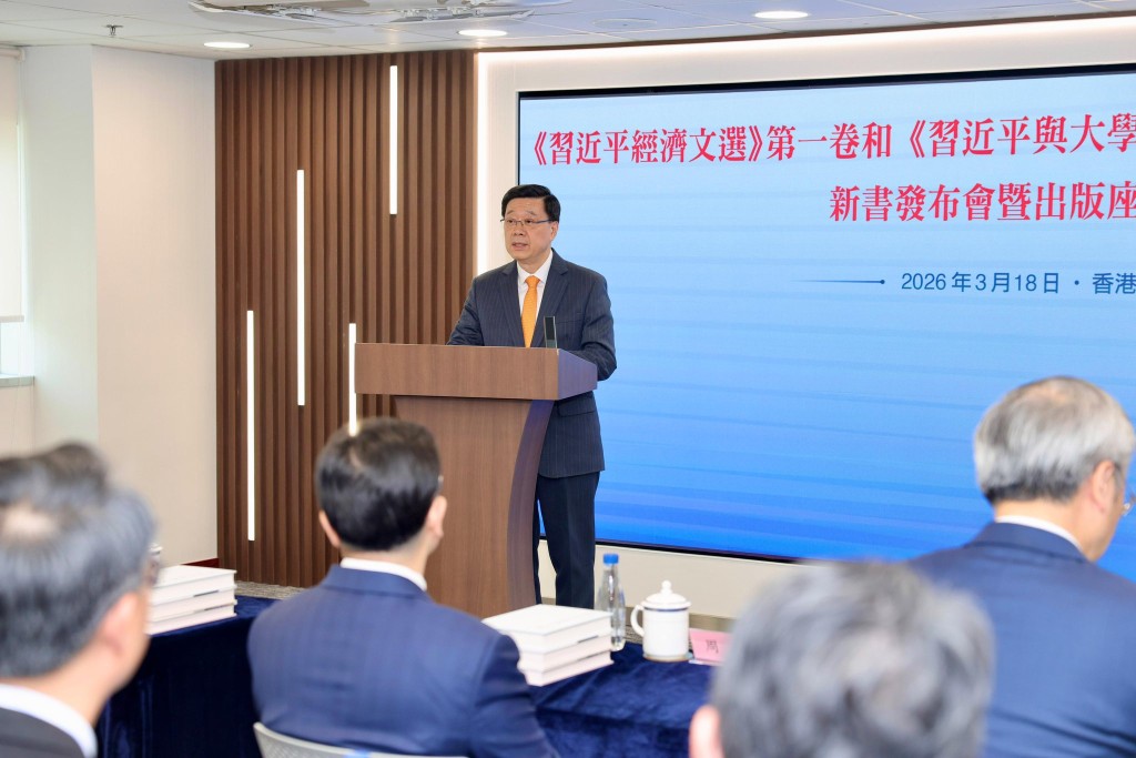 李家超表示習近平通過勉勵青年堅定理想信念，勇於創新創造，為年輕人指明了前行的方向。