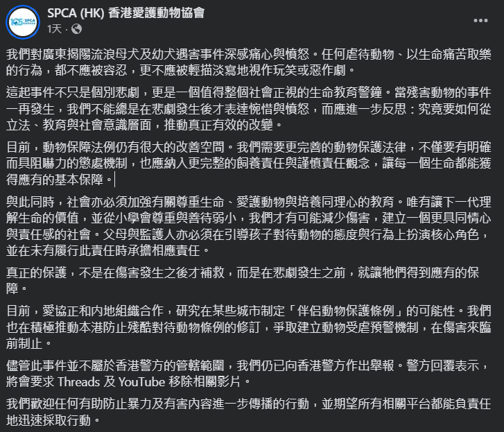 愛協周三（7月15日）最初聲明，表示舉報影片。