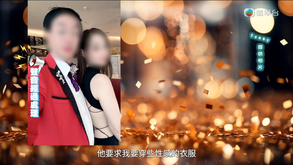 郭總會要求Tammy穿性感衣服。 郭總會要求Tammy穿性感衣服。