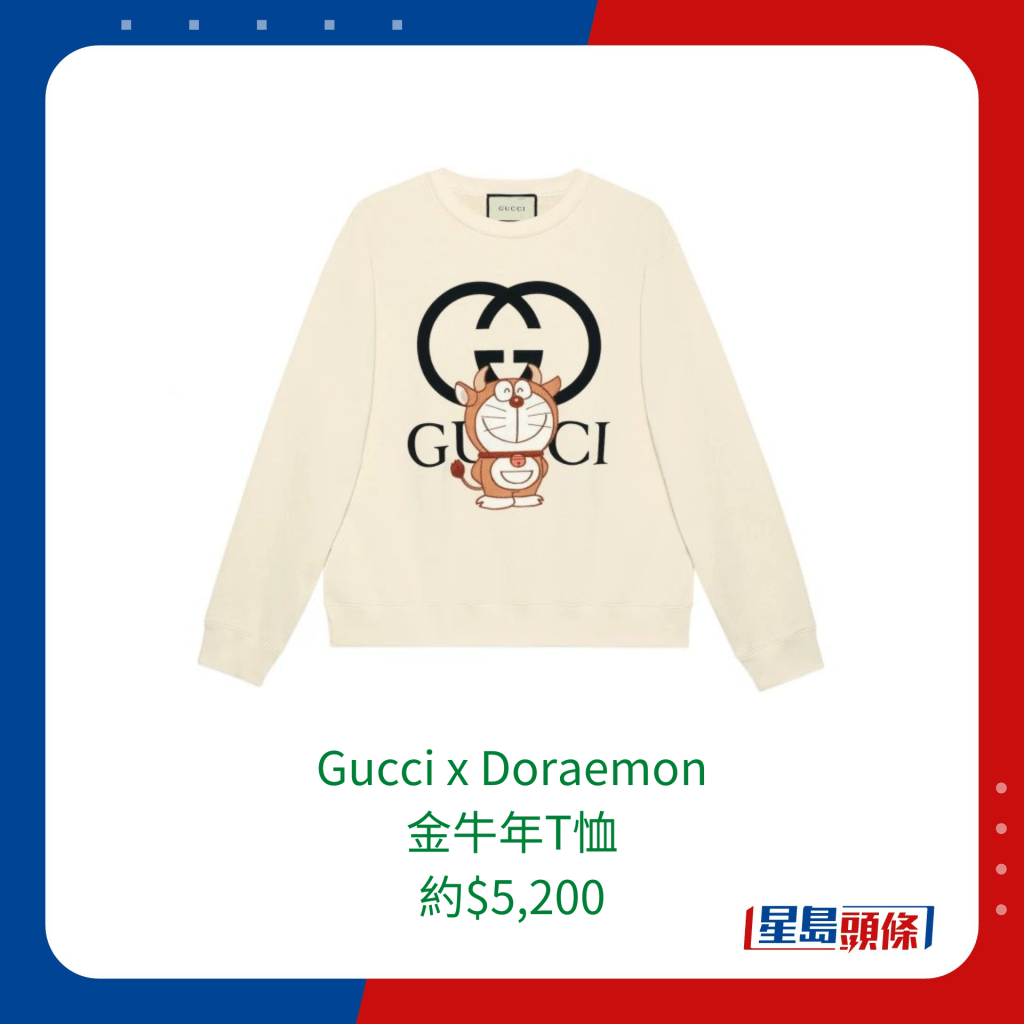 Doraemon x Gucci「金牛年」T恤约售5,200港元。  ​