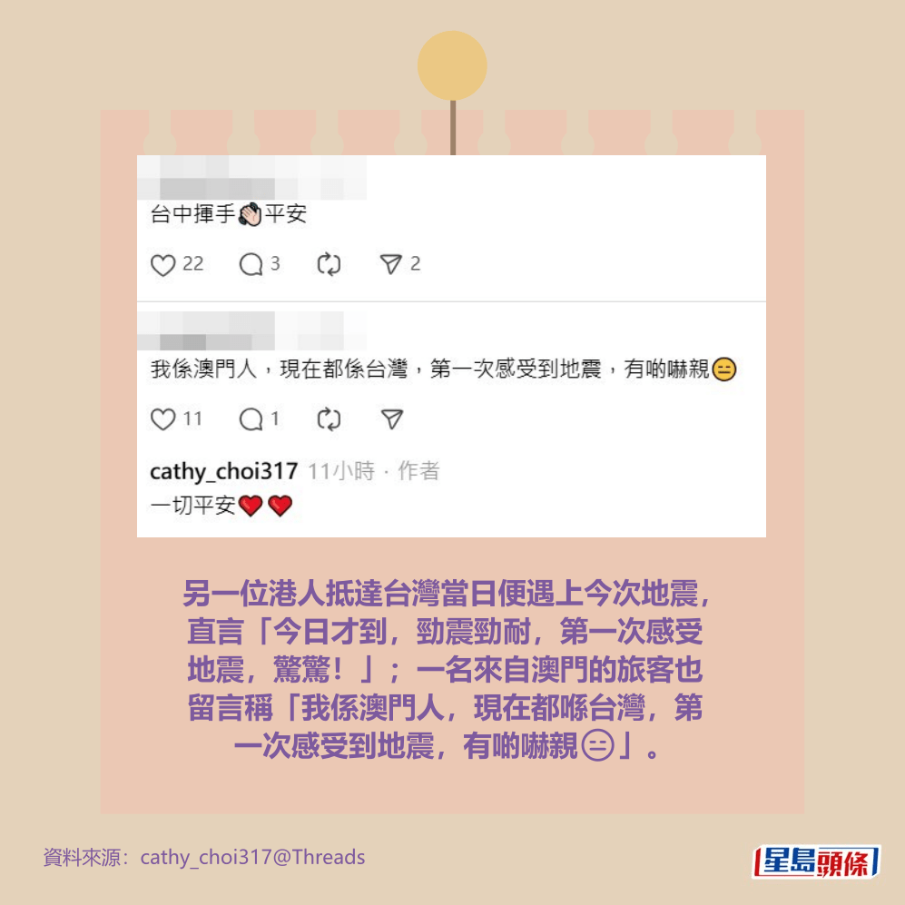 Threads截圖（資料來源：cathy_choi317＠Threads）