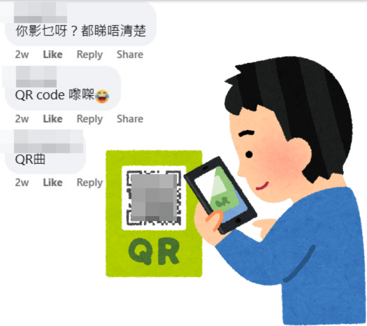 網民：QR code（二維碼）嚟㗎。fb「車cam L（香港群組）」截圖