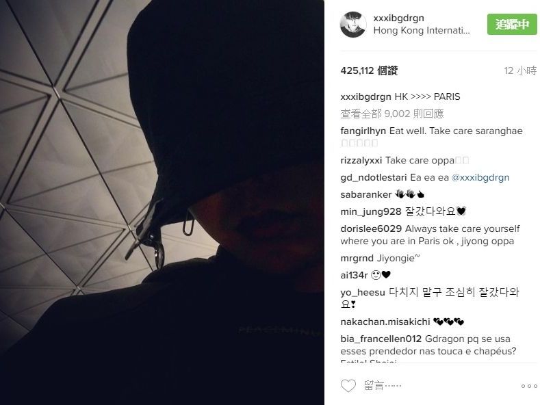 GD完騷後就去了機場飛巴黎了。