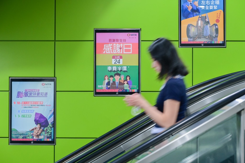 港铁将于10月24日举办「感谢日」提供半价优惠,港铁车站不同位置已张贴相关海报及告示,并作出广播等。 港铁将于10月24日举办「感谢日」提供半价优惠,港铁车站不同位置已张贴相关海报及告示,并作出广播等。