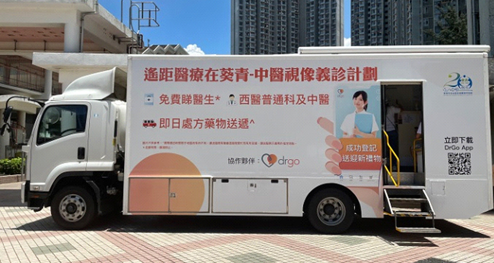 DrGo安排流動宣傳車輛，在葵青區向居民推廣中醫遙距醫療服務。