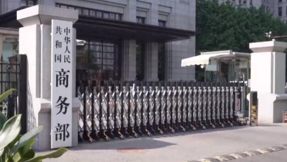 商務部公布，明起對原產於歐盟的進口相關豬肉及豬副產品徵收反傾銷稅。