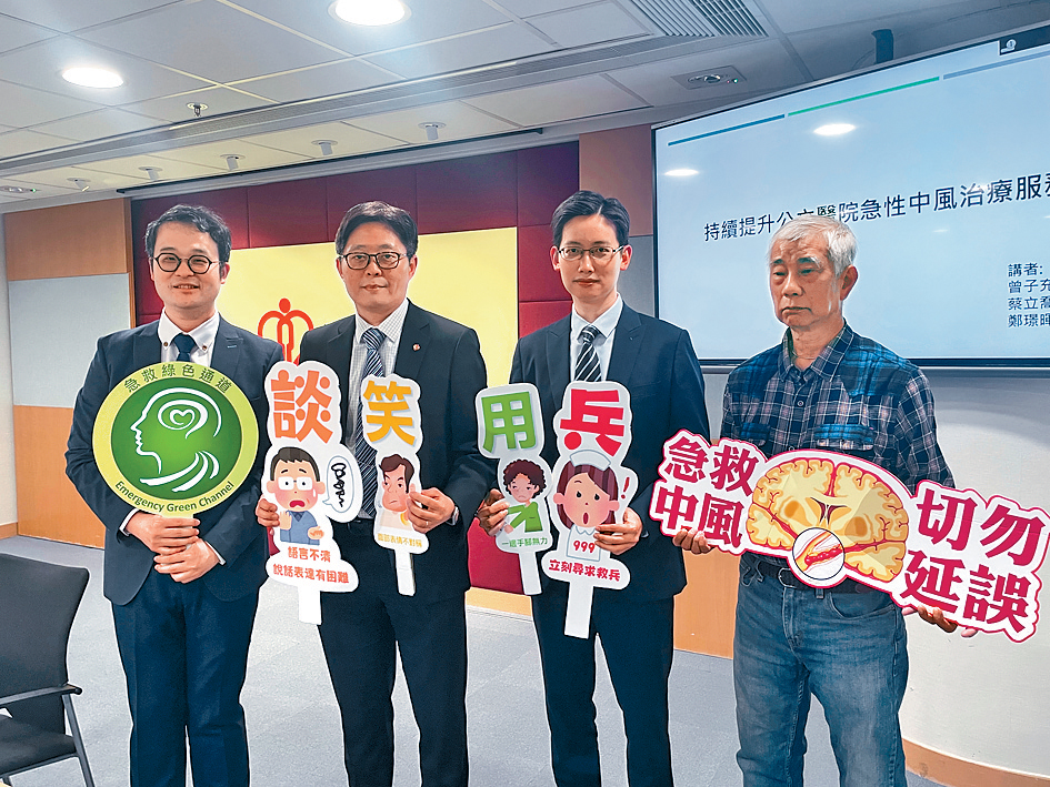 左起：屯門醫院內科及老人科顧問醫生蔡立喬、醫管局總行政經理（綜合臨床服務）曾子充、瑪麗醫院神經外科部門主管鄭璟暉、朱先生。