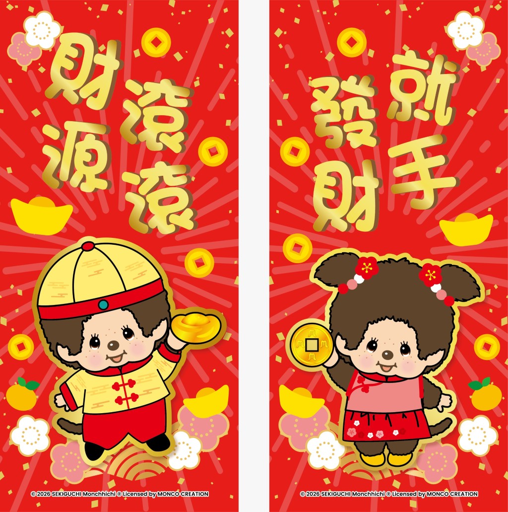 送 Monchhichi 賀年揮春一對 (款式隨機 價值HK$38) (圖片來源:KKday) 送 Monchhichi 賀年揮春一對 (款式隨機 價值HK$38) (圖片來源:KKday)