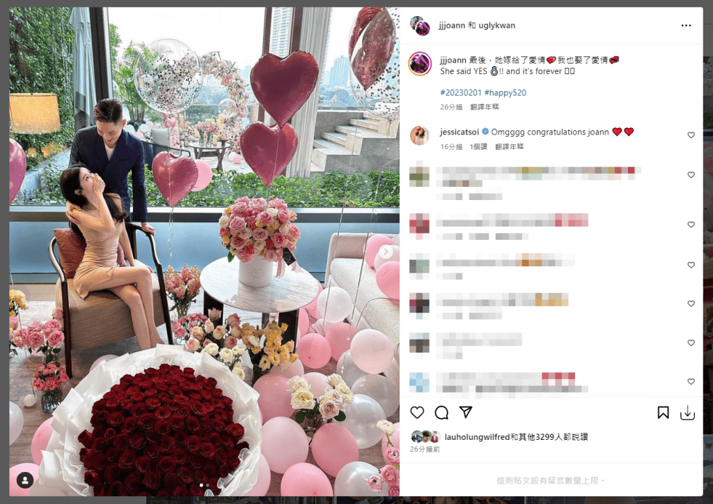 關楚耀今年5月20日宣佈向女友Joann求婚成功！