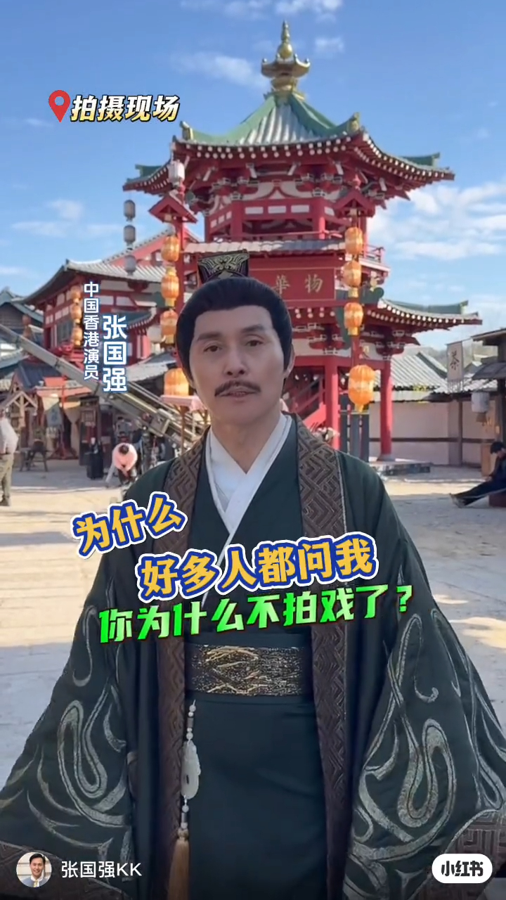 近日張國強在社交平台發片，回應外界對他是否已退休的疑問。
