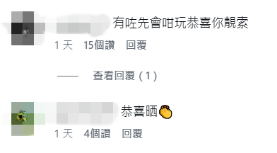 五索的影片引來大批網民留言，齊聲恭賀。