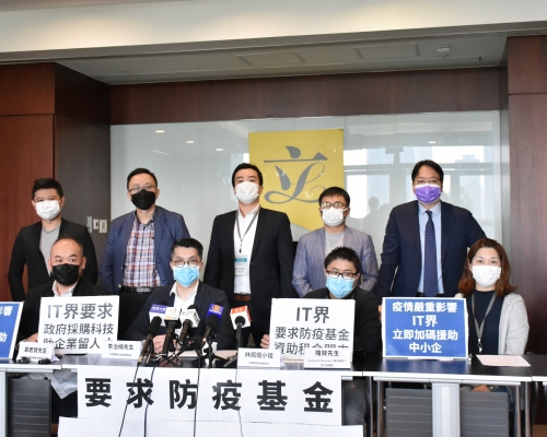 莫乃光及IT界指政府公佈的抗疫措施不足夠。