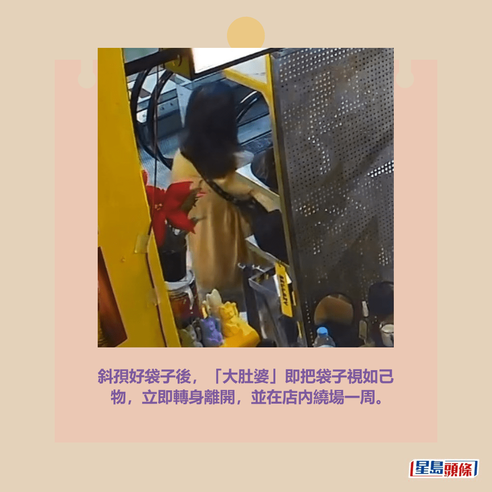 斜孭好袋子後,「大肚婆」即把袋子視如己 物,立即轉身離開,並在店內繞場一周。Threads截圖 斜孭好袋子後,「大肚婆」即把袋子視如己 物,立即轉身離開,並在店內繞場一周。Threads截圖