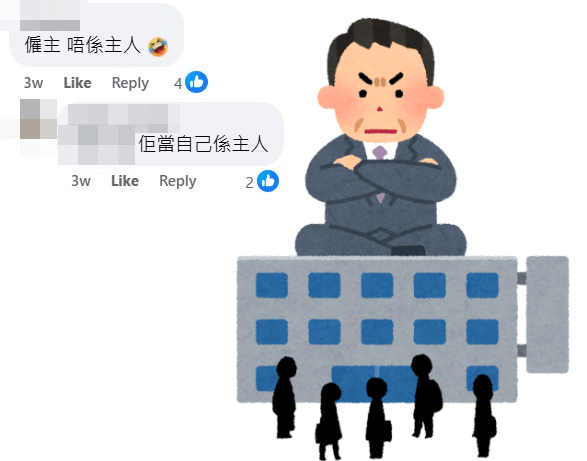 網民：佢當自己係主人。fb「北角有樂」截圖