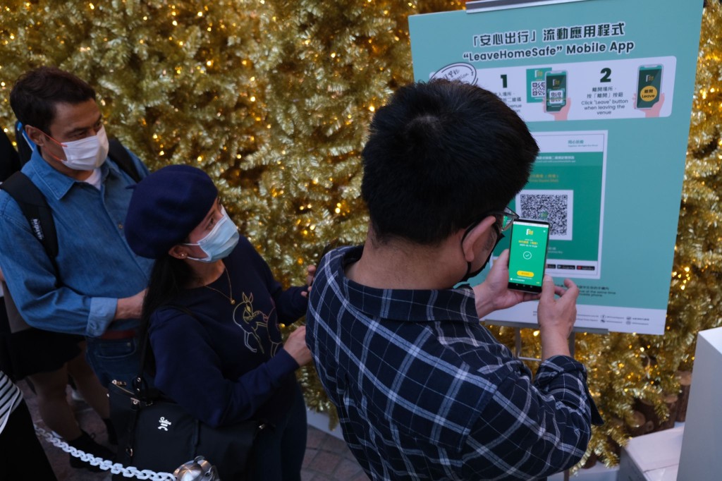 申請人要更新「安心出行」3.0版本，上傳過去31天行蹤，才可獲發健康碼。