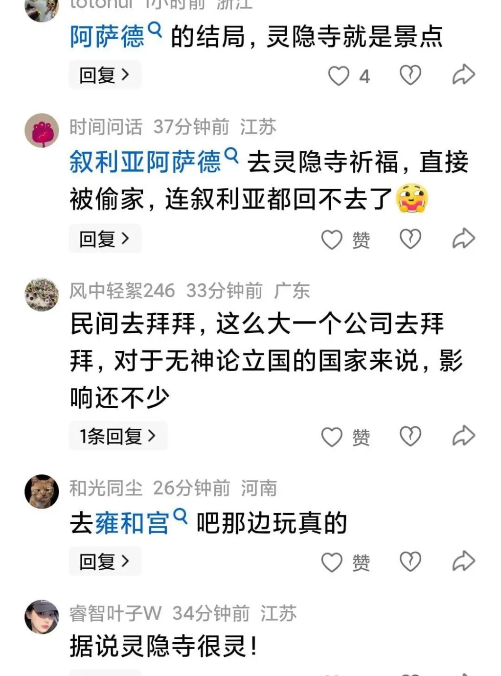 網民留言 網民留言