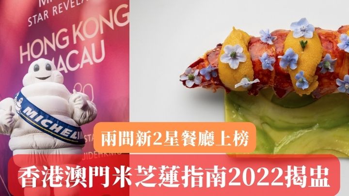 圖為新二星餐廳Octavium的菜式。