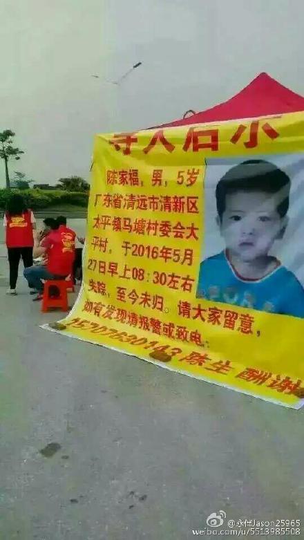兒子被拐後,陳父不斷在微博發文尋兒。也在街上掛上「尋子」大橫額。網上圖片