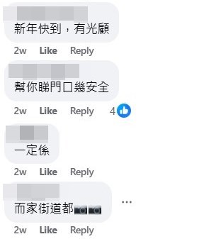 資料來源：facebook群組「馬鞍山人和事」
