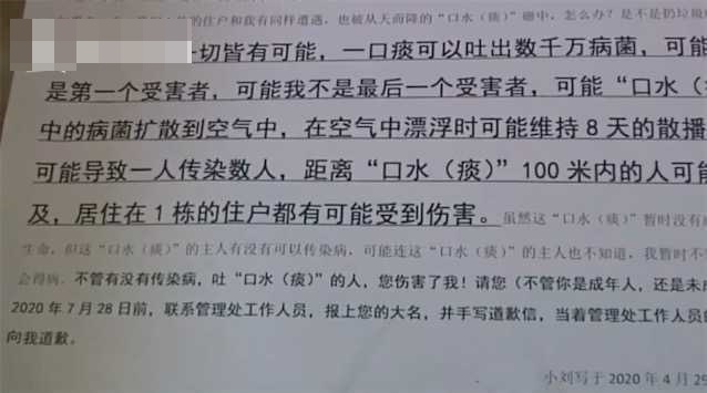 她寫下自己的經歷,打印後派發予居民家中。網圖