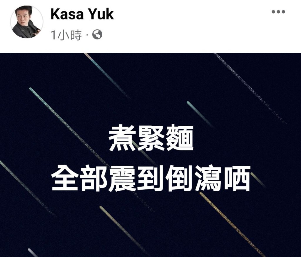 E-Kids成員郁禮賢(Kasa)話震到倒瀉碗麵。   