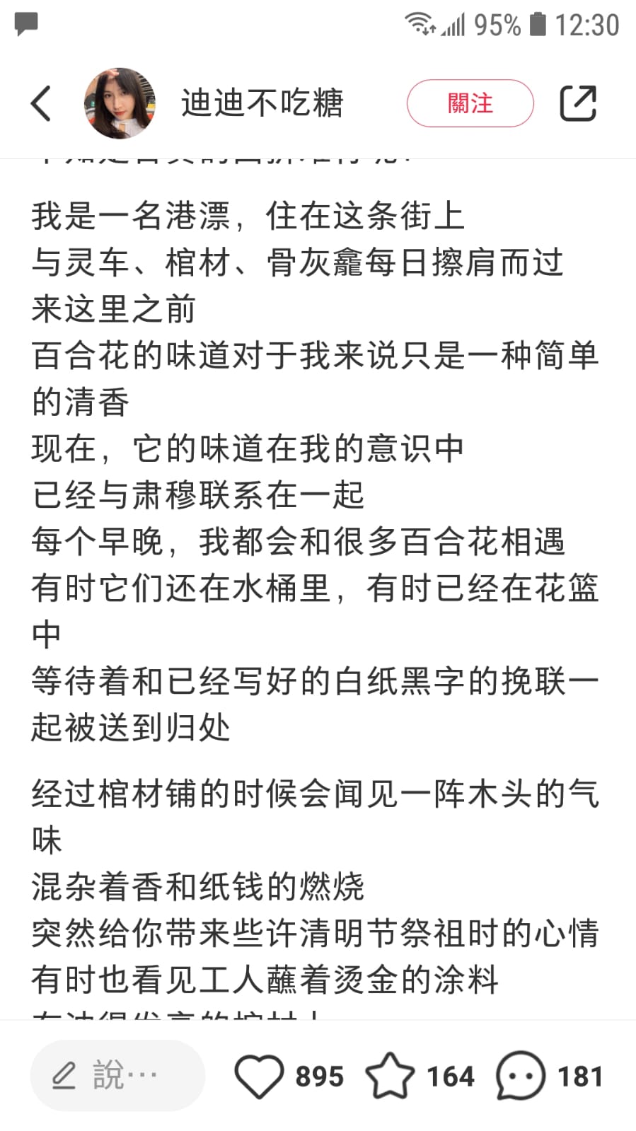 港漂女於小紅書以「住在紅磡殯儀館一條街是甚麼體驗」為題發帖，分享自己住在殯儀館附近的生活感想。