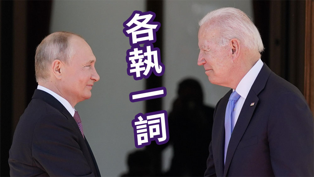 拜登指俄羅斯或編造藉口日內將入侵烏克蘭,普京表明無意侵烏。AP資料圖片