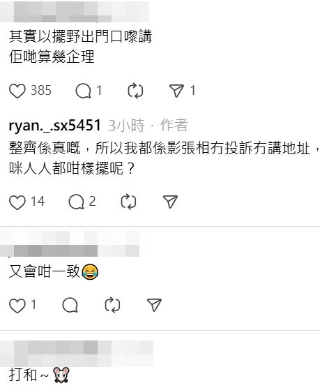 Threads截圖（資料來源：ryan._.sx5451＠Threads）