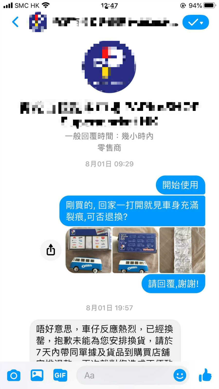 網民不滿超市回應事件。網民Jessiclee Lee圖片
