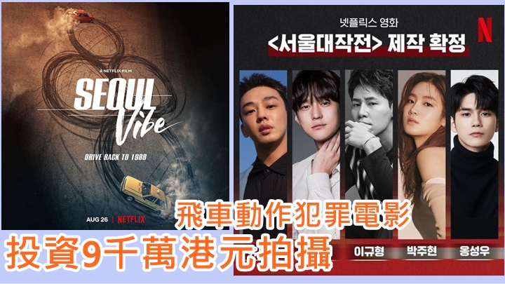 電影將於8月26日上架。