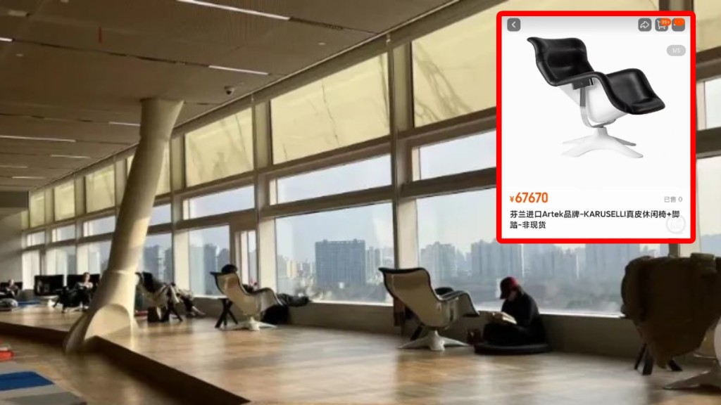 上海图书馆东馆一张躺椅要6万多人民币，令网民咋舌。网上图片