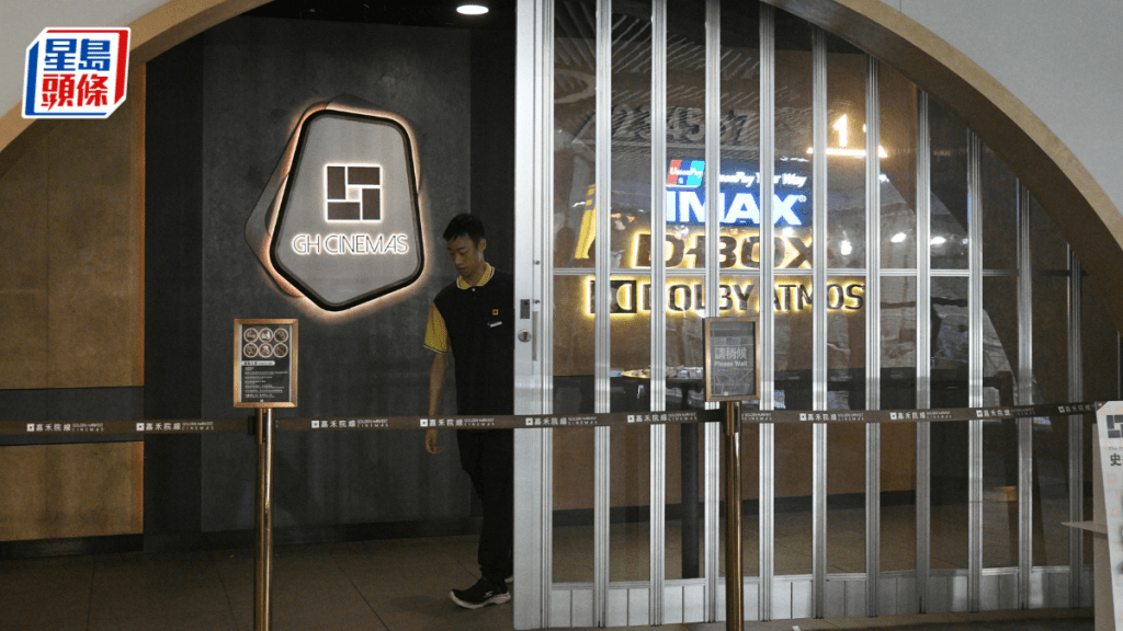 嘉禾MegaBox最後一日營業 市民蜂擁打卡 入夜後完成使命職員拉閘